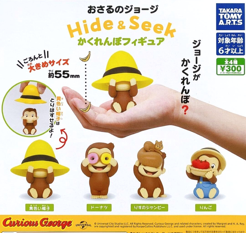 Curious George Hide & Seek Figure Capsule Toy Complete 4 pcs/set