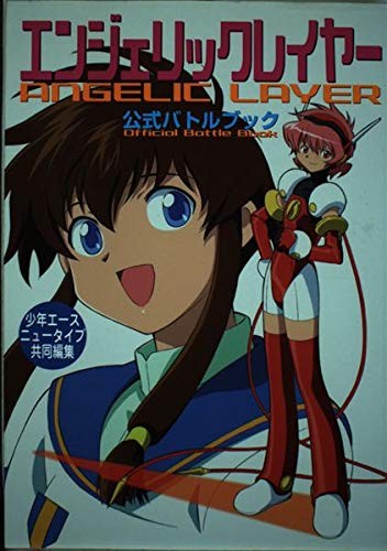 Used  Angelic Layer Official Battle Book Clamp data art book form JP