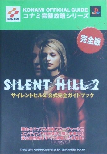 Used Silent Hill 2 Official Complete Guide Book Konami art story book form JP