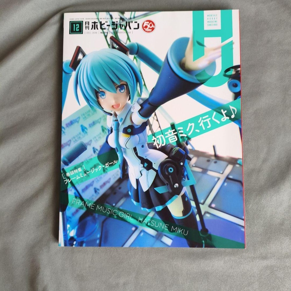 Hobby Japan Magazine 2018 Dec No594 Featuring Hatsune Miku Macross Delta Godzill