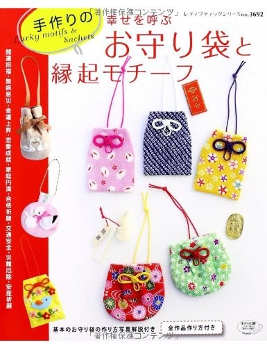 Lady Boutique Series no. 3692 Handmade Craft Book Sewing Amulet ... book form JP