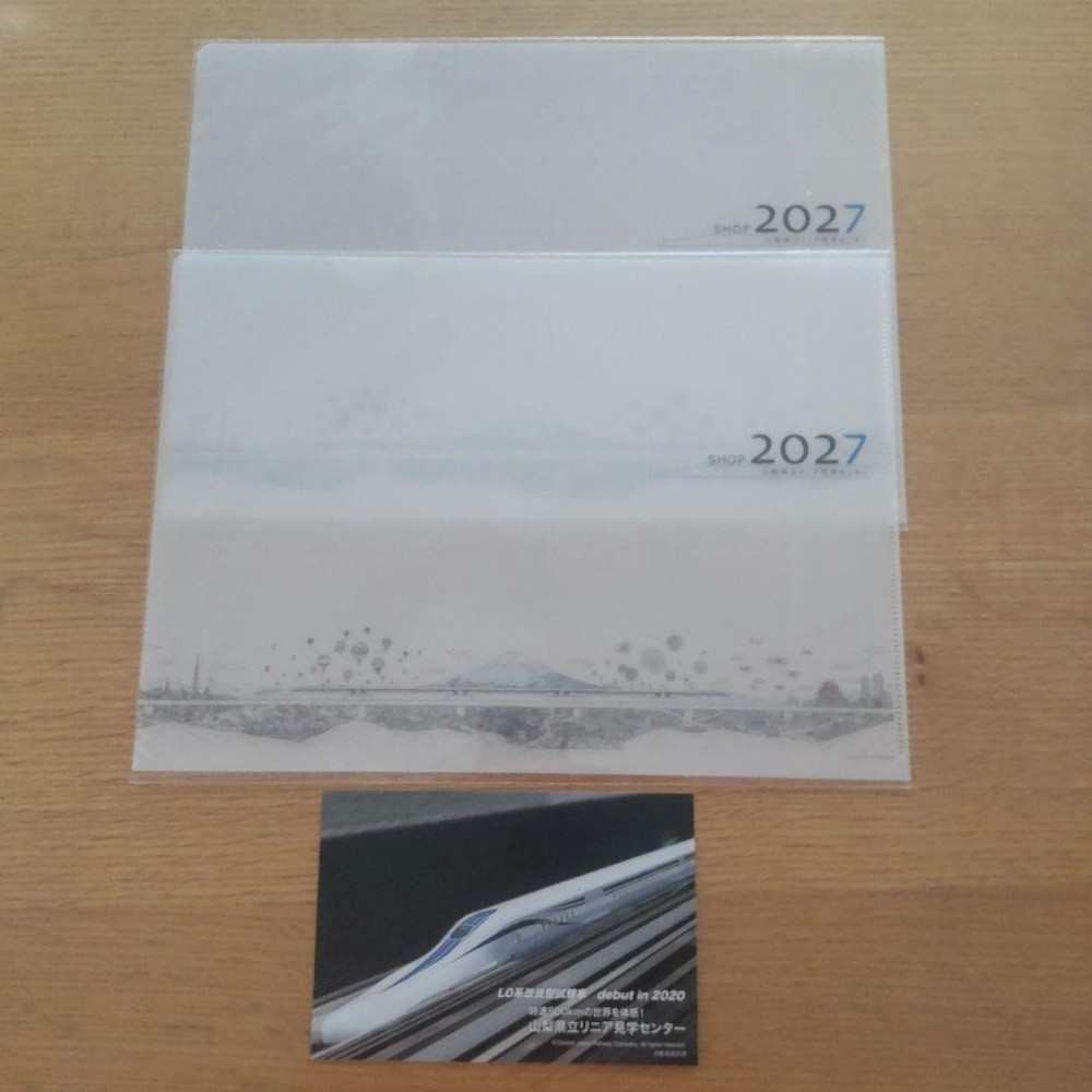Yamanashi Prefectural Maglev Exhibition Center Clear File 1