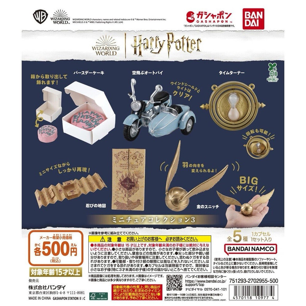 Harry Potter Capsule toy 2026 Gacha Complete Bandai Miniature Collection 3 Japan