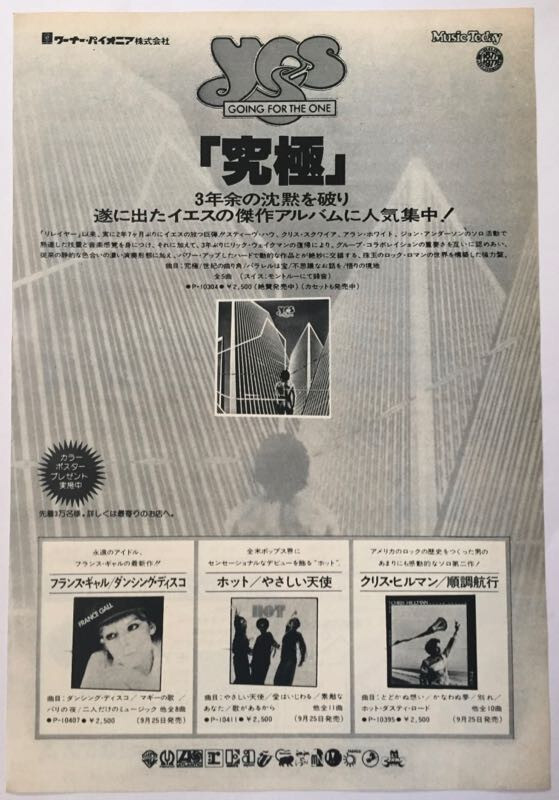YES Going for the One Album Advert 1977 CLIPPING JAPAN MAGAZINE ML 10O
