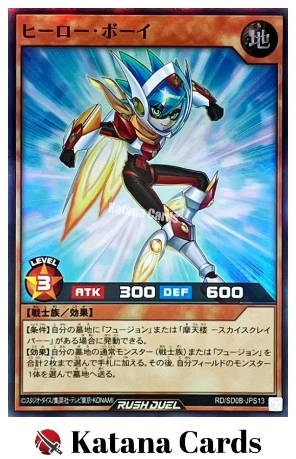 YuGiOh Hero Boy Super Rare RD/SD0B-JPS13 Japanese Trading Card