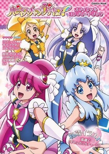 HappinessCharge PreCure! Official Complete Book Japan book form JP