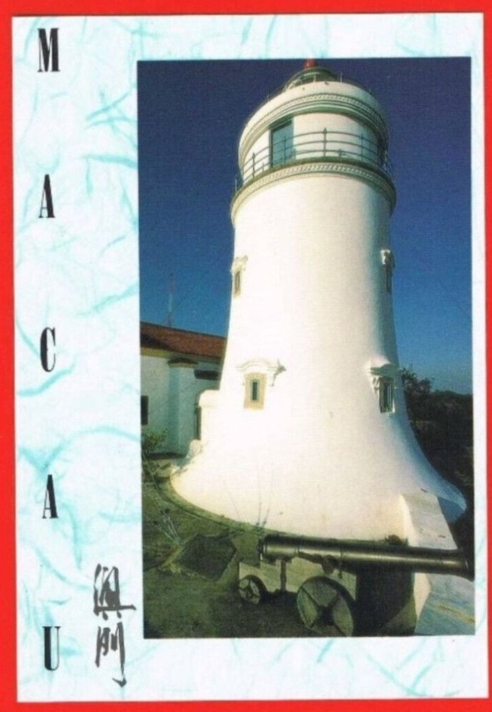 MACAU MACAO Guia Lighthouse PORTUGAL COLONIAL CHINA  POSTCARD