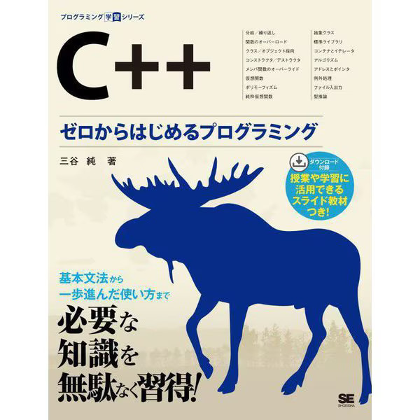 C++ Programming Book Hardcover Basic Syntax Programming Learning For Ages 14+