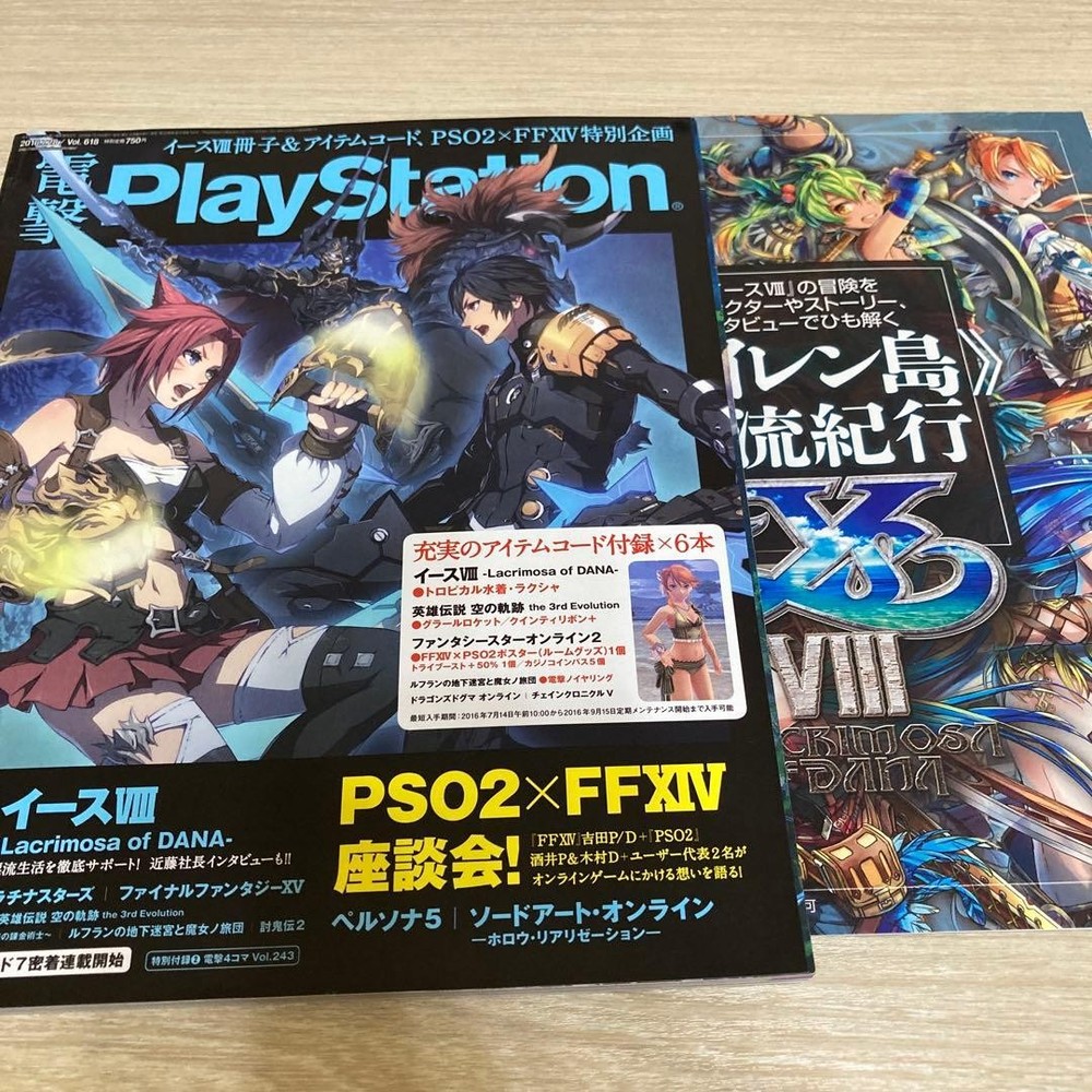 Dengeki PlayStation July 28, 2016 Vol.618 Gaming magazine