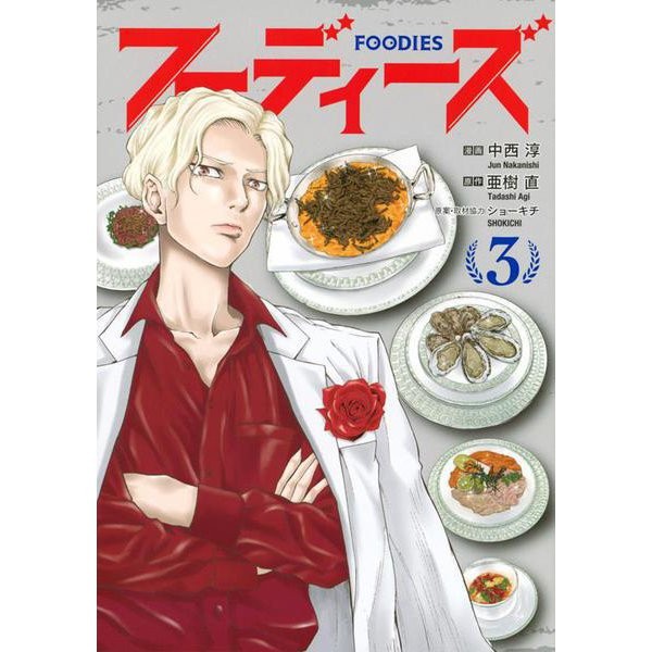 Yanmaga KC Special Hoodies Comic Book Very Good Japan Import
