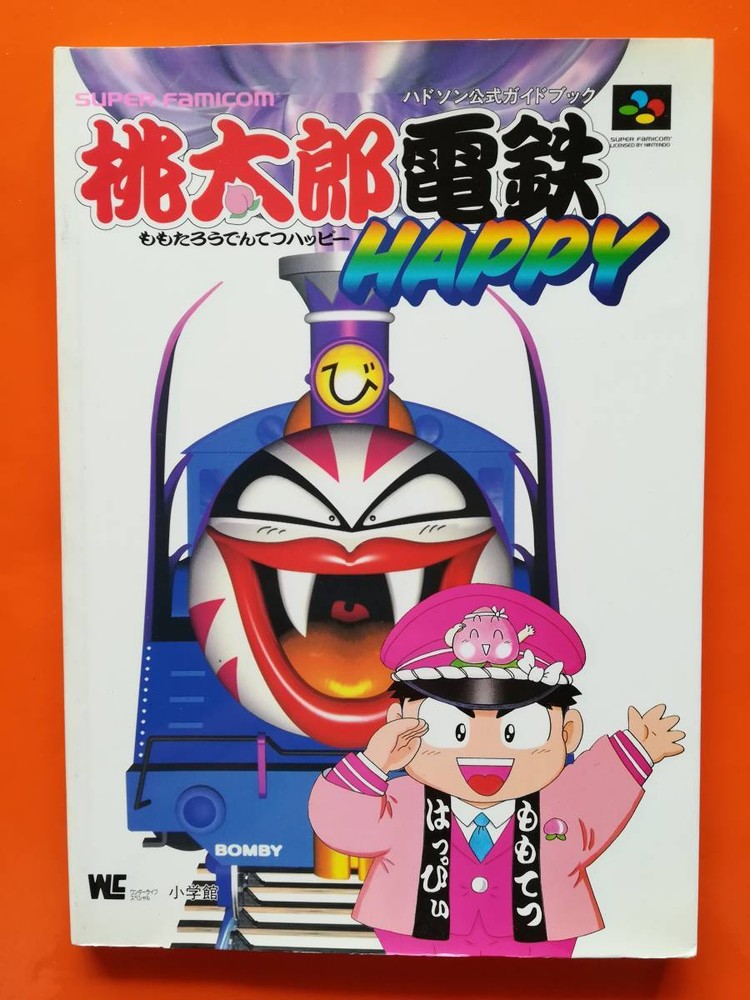 Used book First edition HAPPY Hudson Official Guidebook SFC