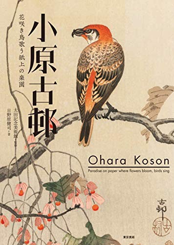 Used Ohara Koson Work collection / Art Book from book form JP