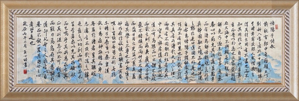 Unframed Chinese calligraphy Part Of WuYangZi Preface Wax Paper Banner悟陽子詩序2626