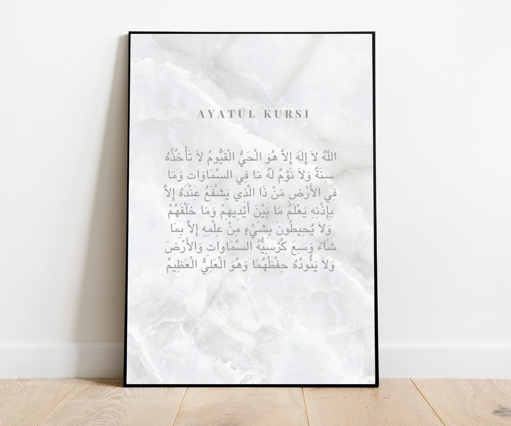 Ayatul Kursi Grey Marble Arabic Calligraphy Islamic Wall Art Print Poster