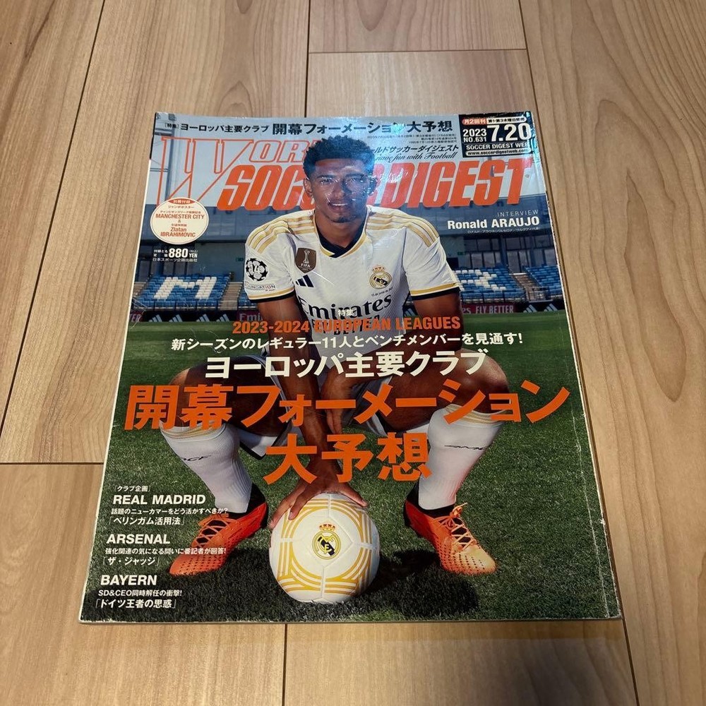 World Soccer Digest July 20 2023 issue Soccer magazine 880 yen