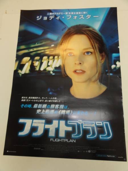 ub22246 Jodie Foster Flightplan Poster 4n