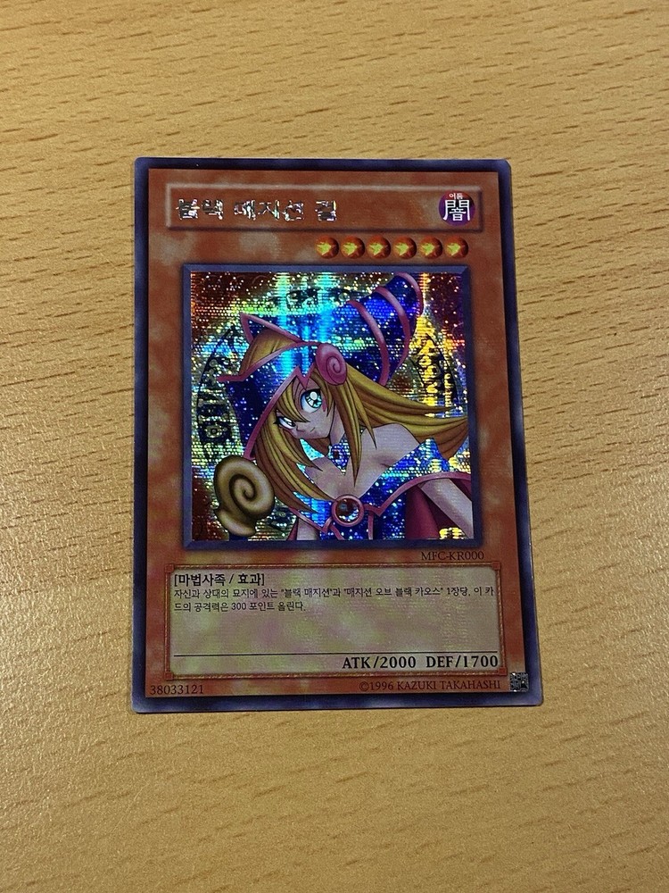 Yu-Gi-Oh Dark Magician Girl MFC-KR000 Secret Rare Collectible Card