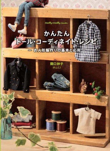 Dolly Dolly fashion doll Easy Doll Coordinate Recipe sewing patt... book form JP