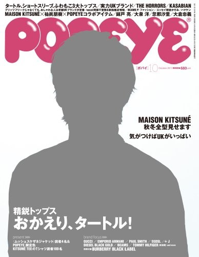 POPEYE October 2011 issue [magazine] book form JP