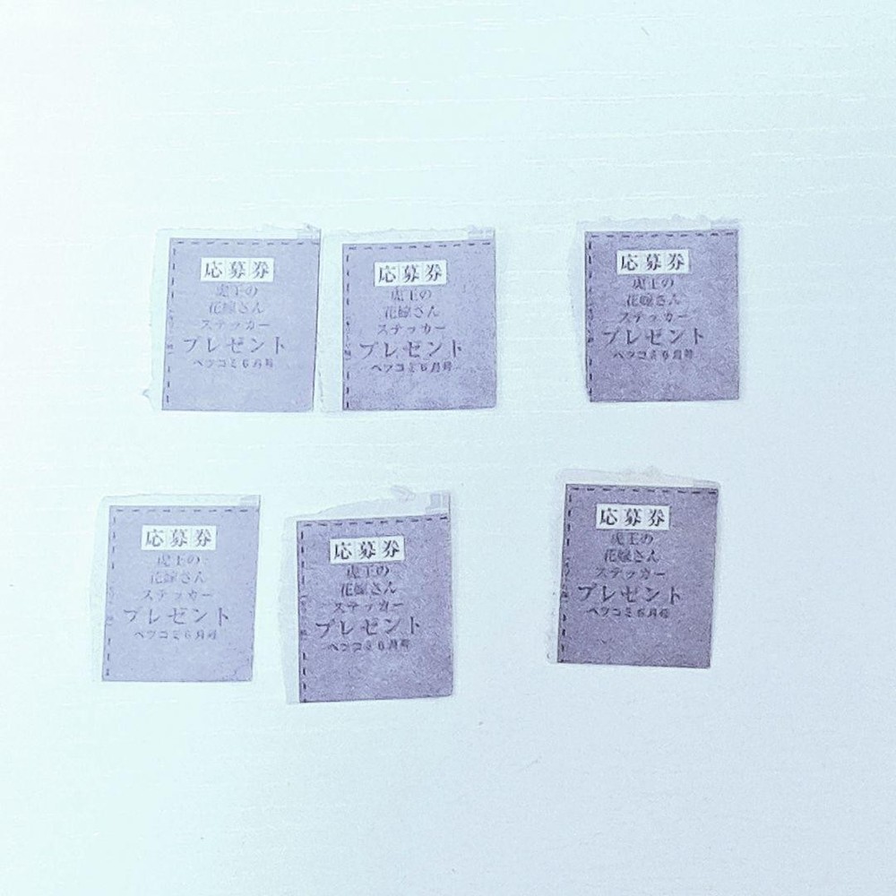 Betsukomi Tiger King's Bride Ticket Set 6 pcs for May 13, 2026 issue