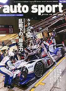 AUTO SPORT 2014 7/4 Issue No.1384 Car Magazine Le Mans 24 hours Japan form JP