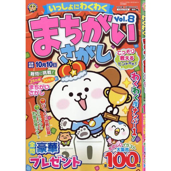 Find the Difference Vol 8 June 2026 Magazine Japan Import Authentic Excellent