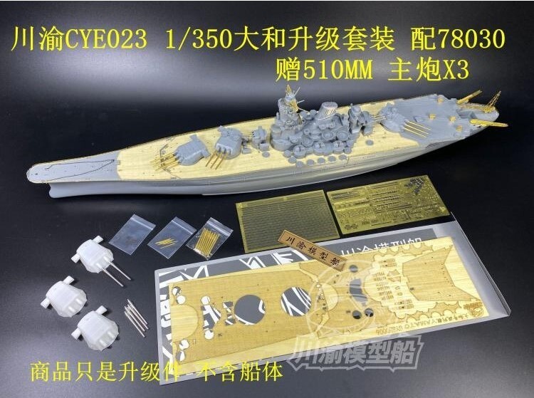 CYE023 1/350 Upgrade Detail Up Set for Tamiya 78030 Japanese Battleship Yamato