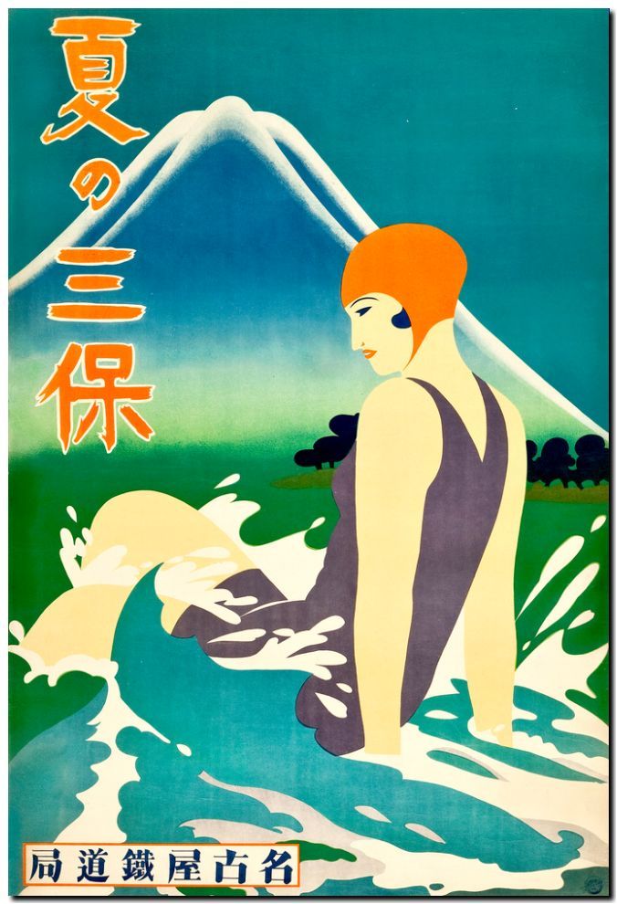 Vintage Travel *FRAMED* CANVAS ART 18x12