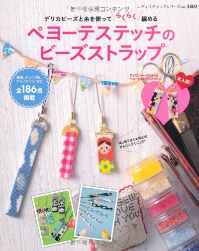 Peyote Stitch Beads Strap 186 items /Japanese Beads Craft Patter... book form JP