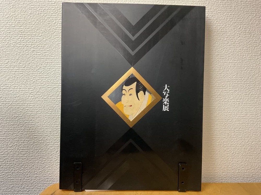 Great Sharaku Exhibition Catalog Tobu Museum With Ticket Stub Minor Wear
