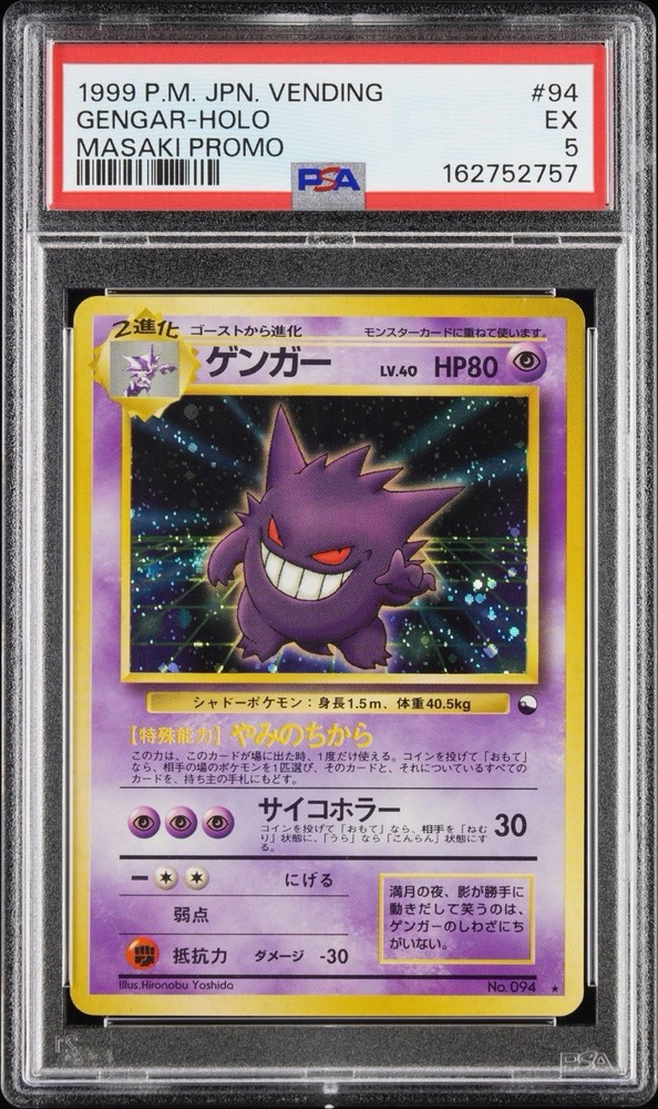 The Pokémon Company Gengar Holo Promo #94 1999 JP Unnumbered PSA 5