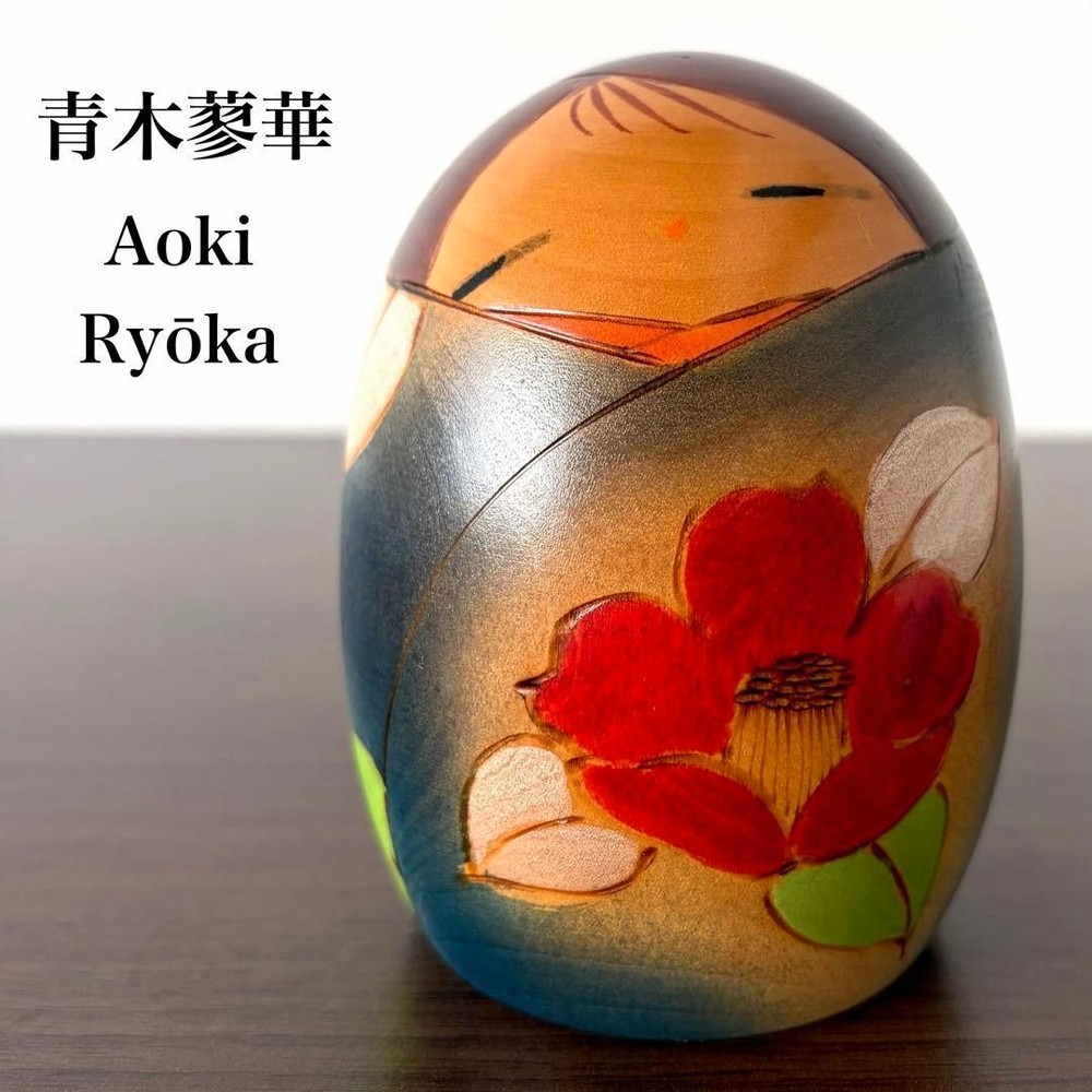 Aoki Ryoka Kokeshi Doll Vintage Wooden Collectible 11cm Japan Retro
