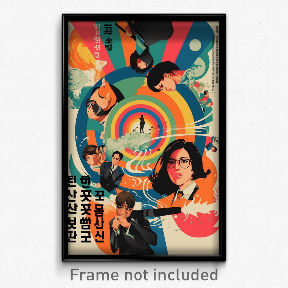 Korean Movie Poster - Whimsical Circle (Korea Psychedelic Art Retro Film Print)