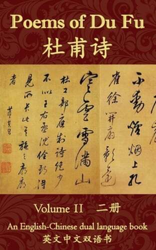 Poems of Du Fu: An English-Chinese Dual Language Book: Volume 2 by Range Kalm