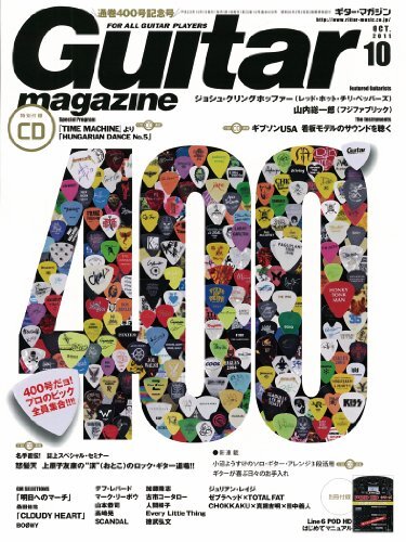 Used Guitar Magazine 2011 Vol 10 Japanese Music Magazine from Japan Vintage Collectible Issue