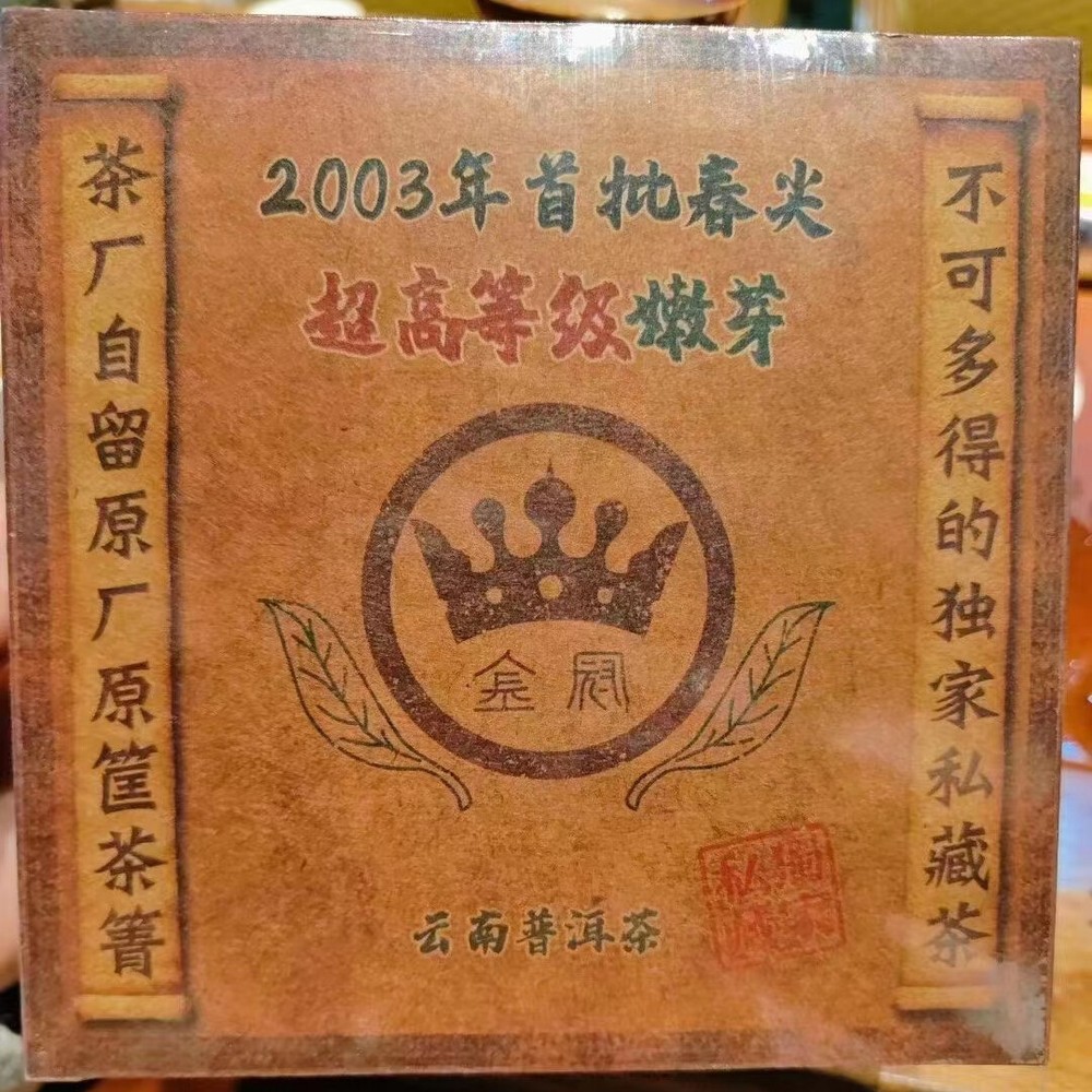 250g Yunnan Old Puerh Ripe Tea 2003 Loose Leaf Shu Pu-erh Tea Cooked Pu'er Tea
