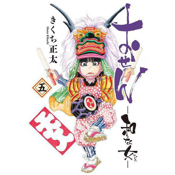 Osen Japanese Woman Birds Comics 5graph Romantic Art Japan