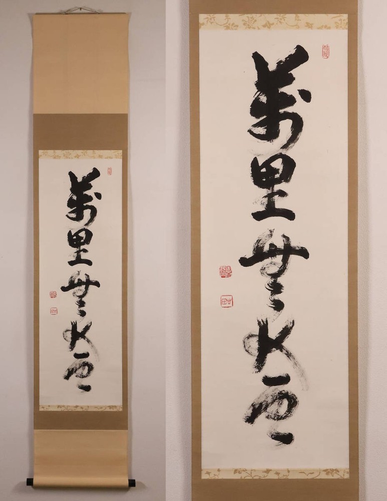 Rinzai Kokutaiji Temple Calligraphy Ichigo 