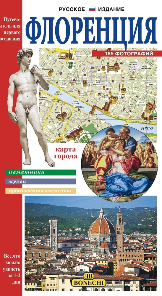 G. Harkevitch Firenze. Ediz. russa (Paperback)Another great item from Rarewaves USA | Free delivery!