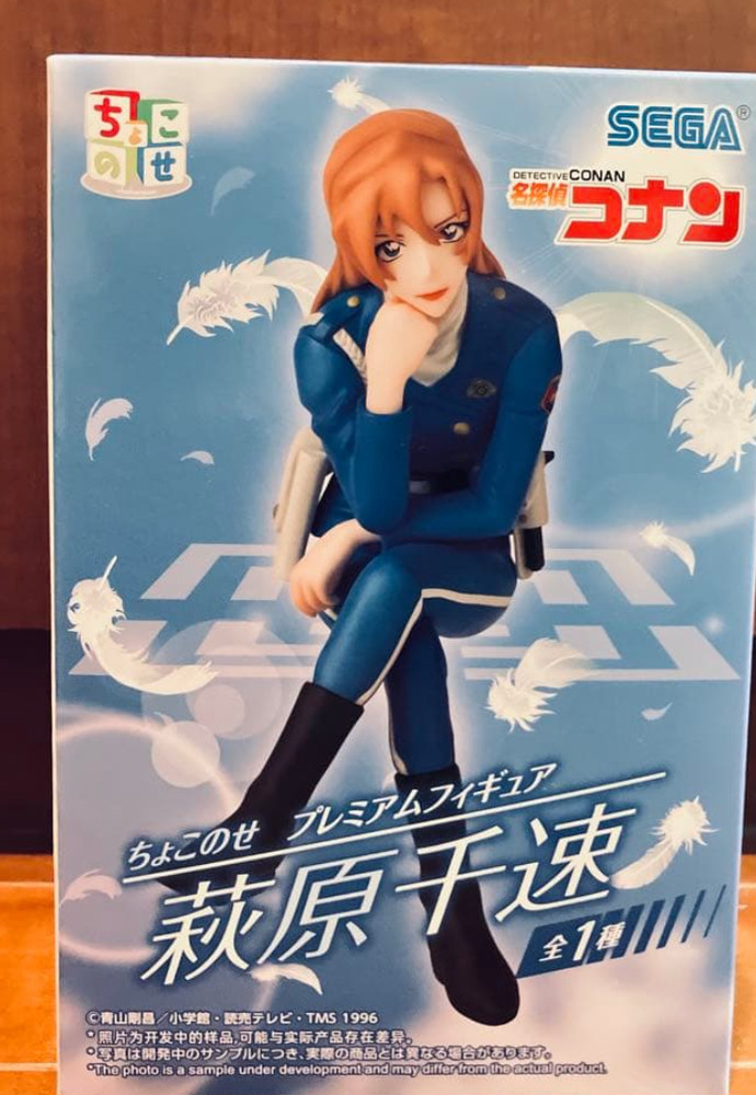Detective Conan Chokonose Premium Figure Chihaya Hagiwara figure