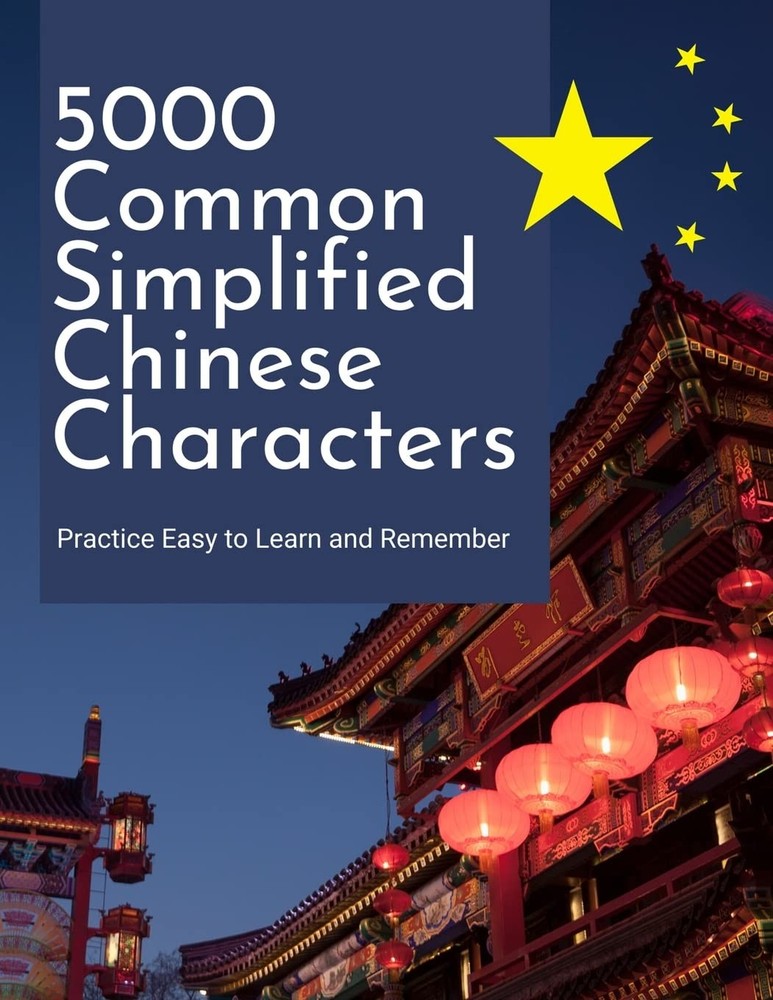 Yong Meng 5000 Common Simplified Chinese Characters Practice Easy to (Paperback)Another great item from Rarewaves USA | Free delivery!