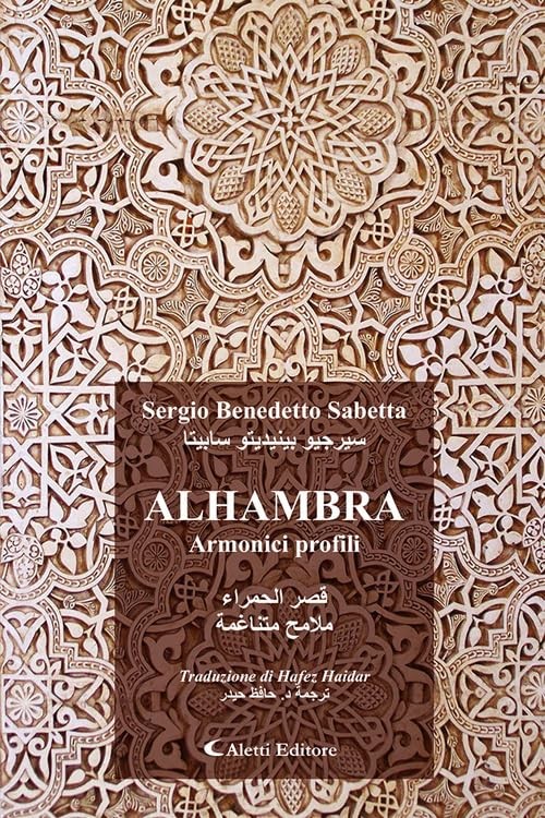 Hafez Haidar Sergio B Alhambra. Armonici profili. Ediz.  (Paperback) (UK IMPORT)All Tariffs and Duties included - no additional charges