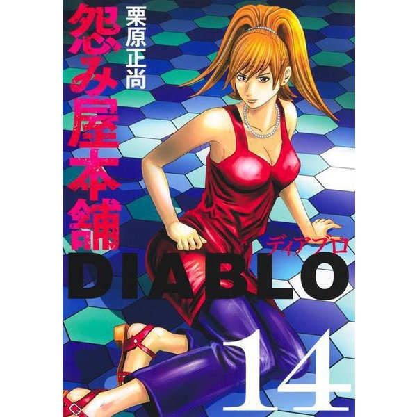 Diablo Manga Young Jump Comics Excellent Japan Import