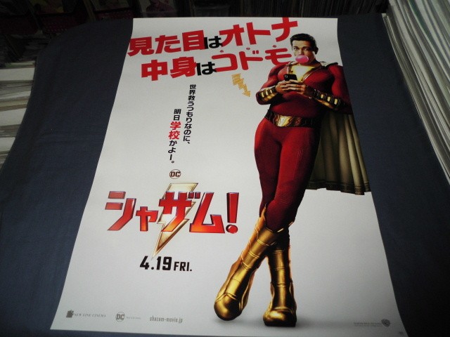 B2 Shazam Zachary Levi 2019 aC