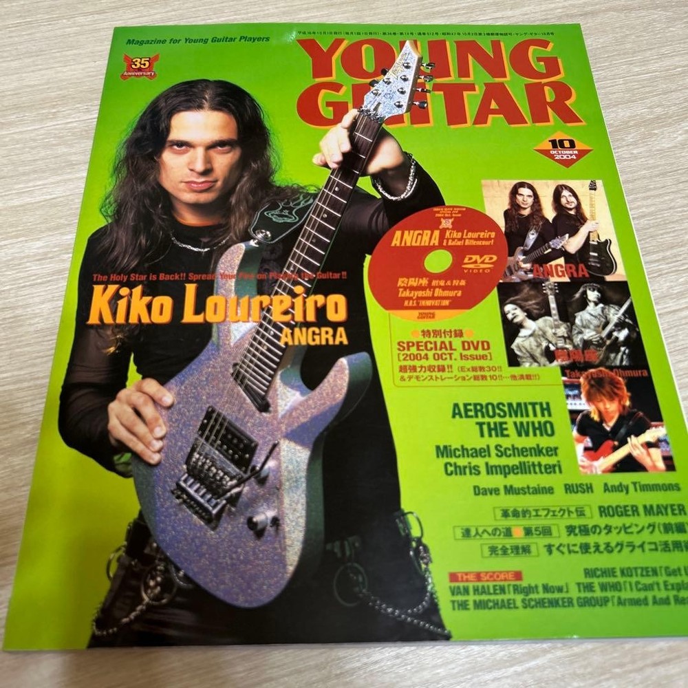 YOUNG GUITAR October 2004 Kiko Loureiro ANGRA DVD included
