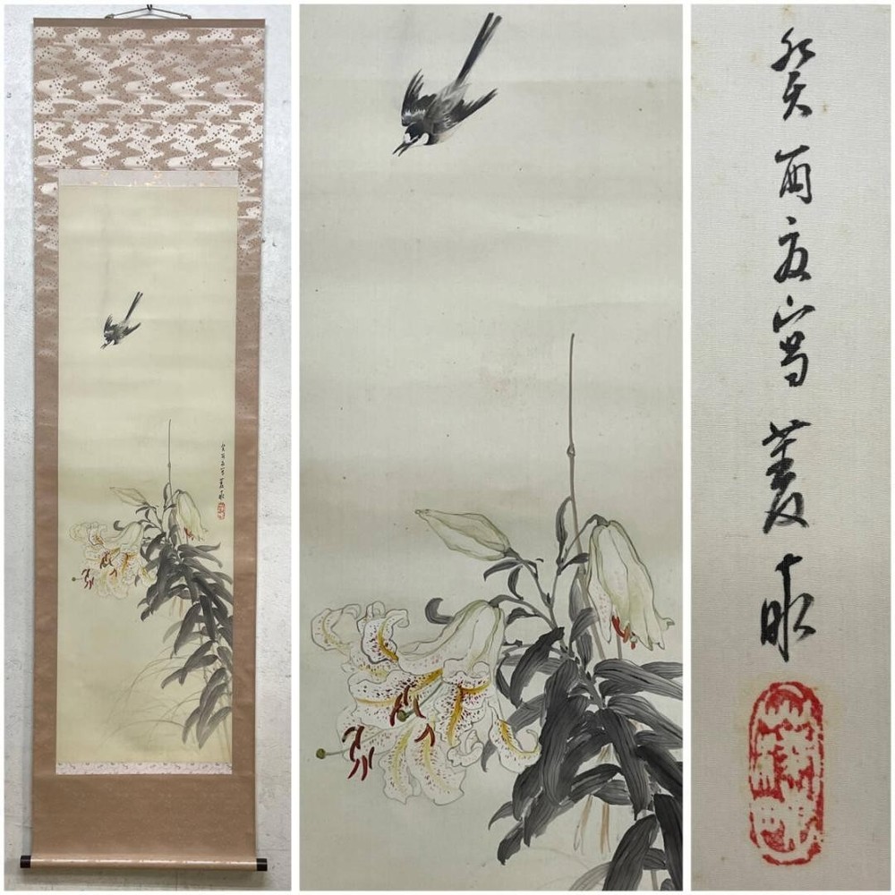 Hishiune Senda Hundred Signs for Birds Calligraphy Hanging Scroll Asian Art