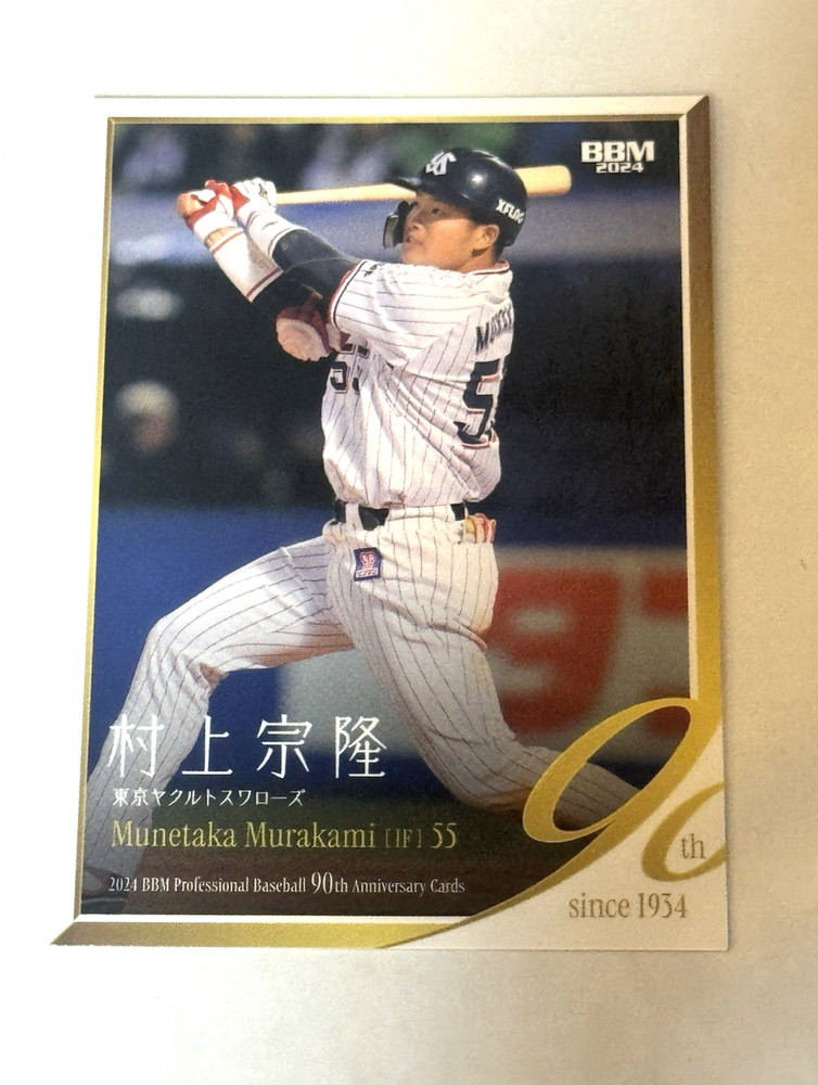 Munetaka Murakami 2024 BBM 90th Anniversary Version NPB Swallows MLB Rookie WSOX