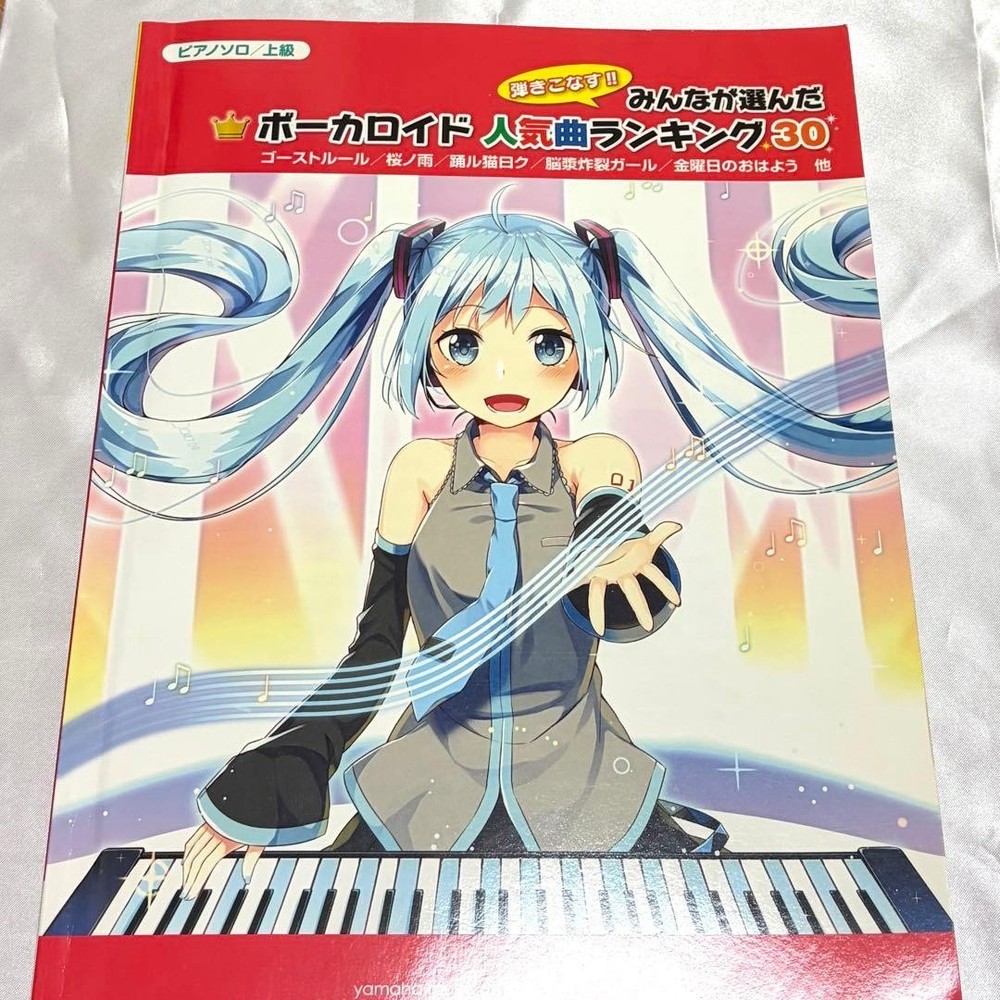 Vocaloid Popular Song Ranking 30 Piano Solo Sheet Music Ghost Rule 1900JPY