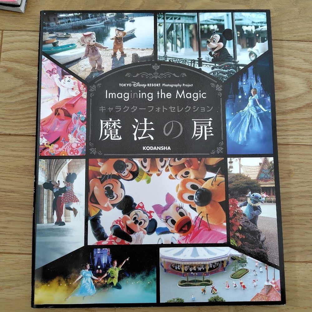 Disney Resort Imagining the Magic Photo Book with Postcards