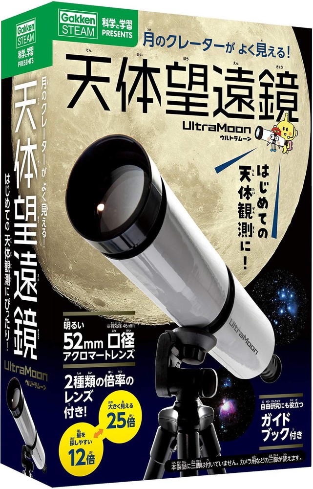 Astronomical Telescope Ultra Moon (SCIENCE AND LEARNING PRESENTS) book form JP